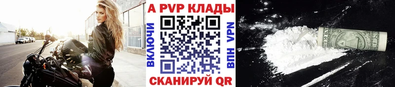 Купить  Кимры  A-PVP СК 